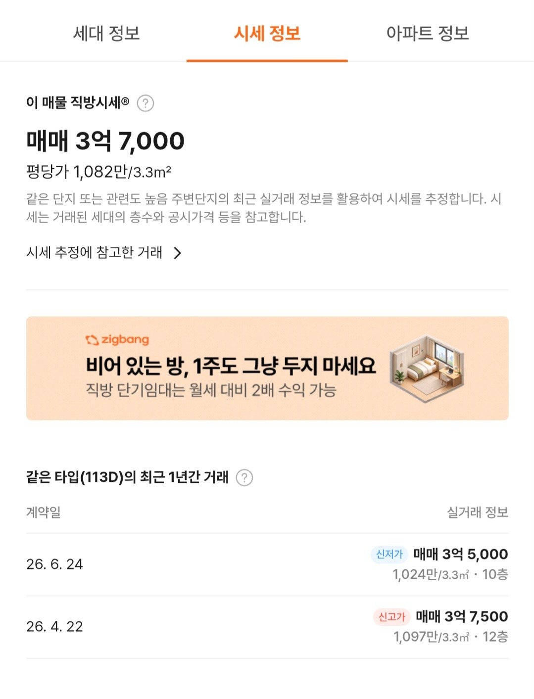 평면도