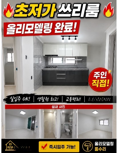 매물 썸네일