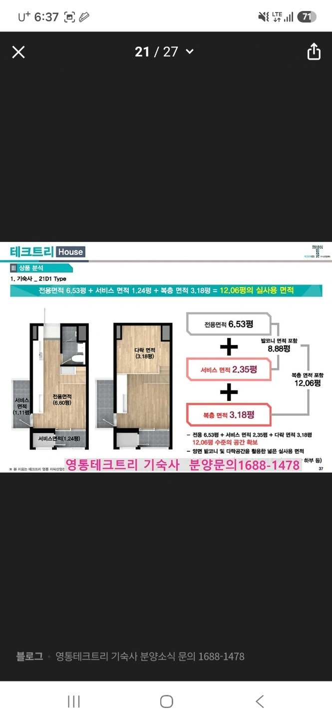 평면도