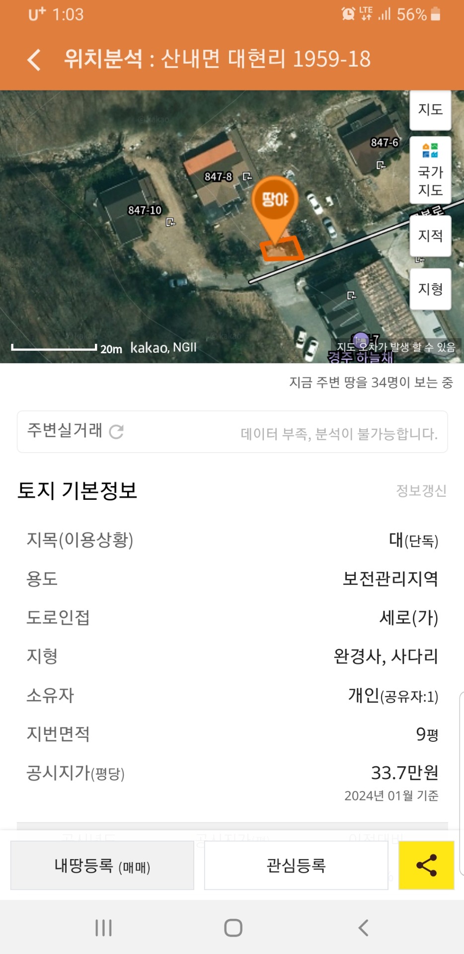 평면도