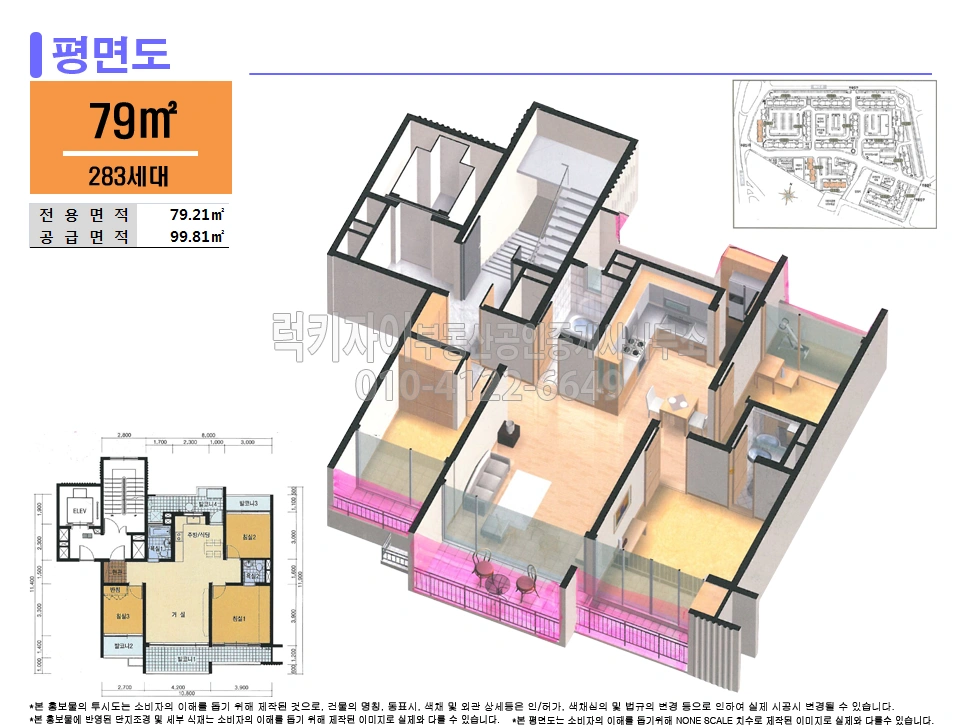 평면도