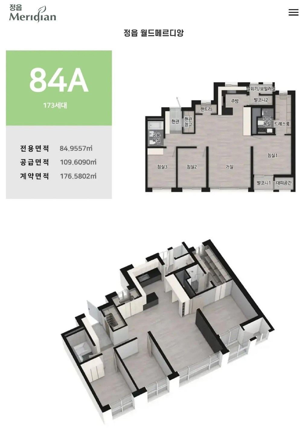 평면도