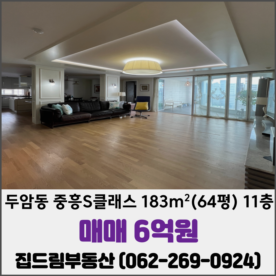 매물 썸네일