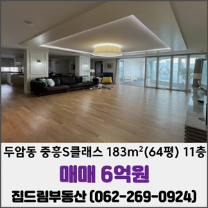 매물 썸네일