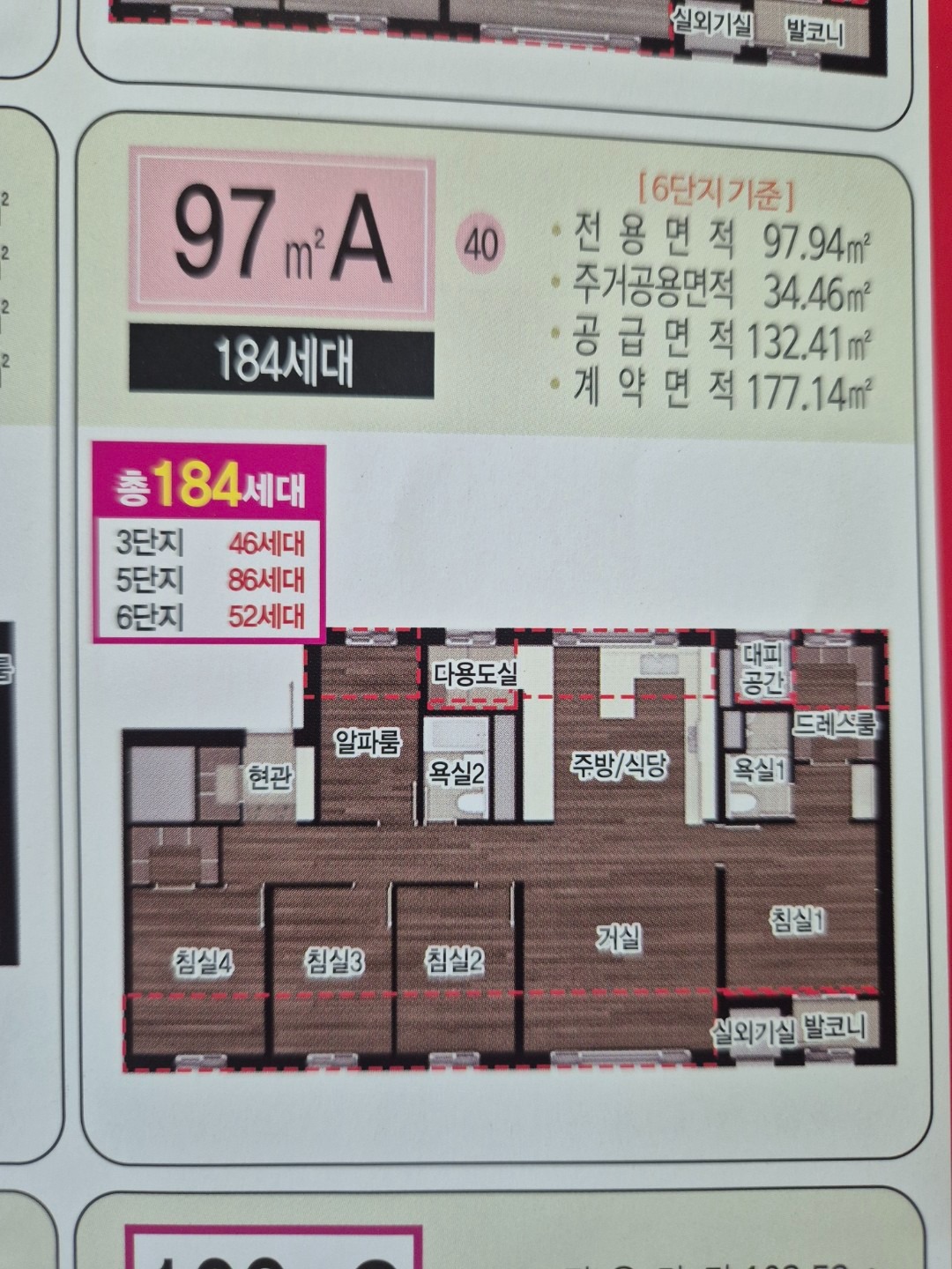 평면도