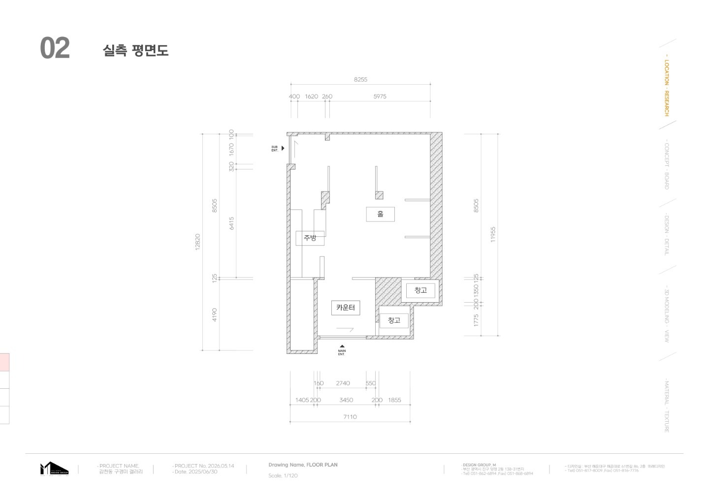 평면도