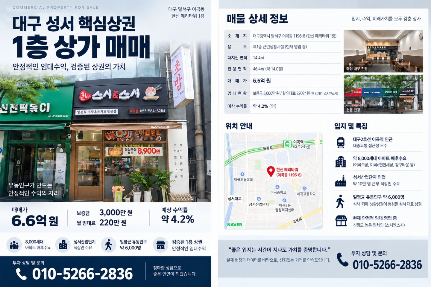 평면도