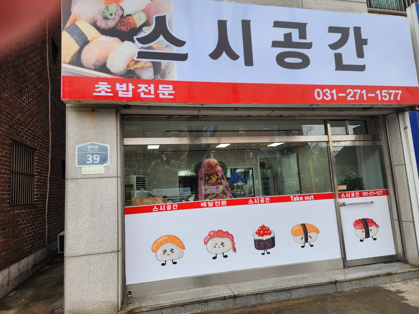 평면도