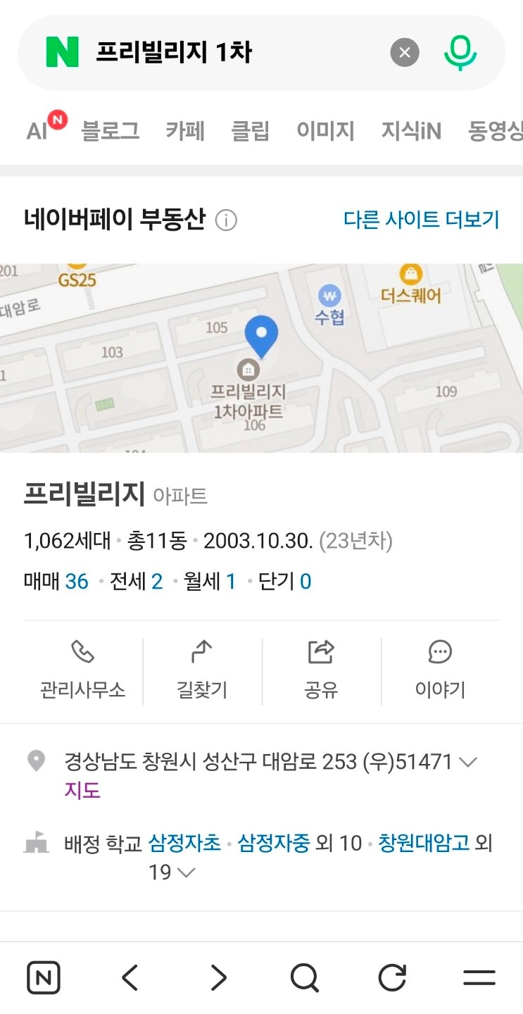 매물 썸네일