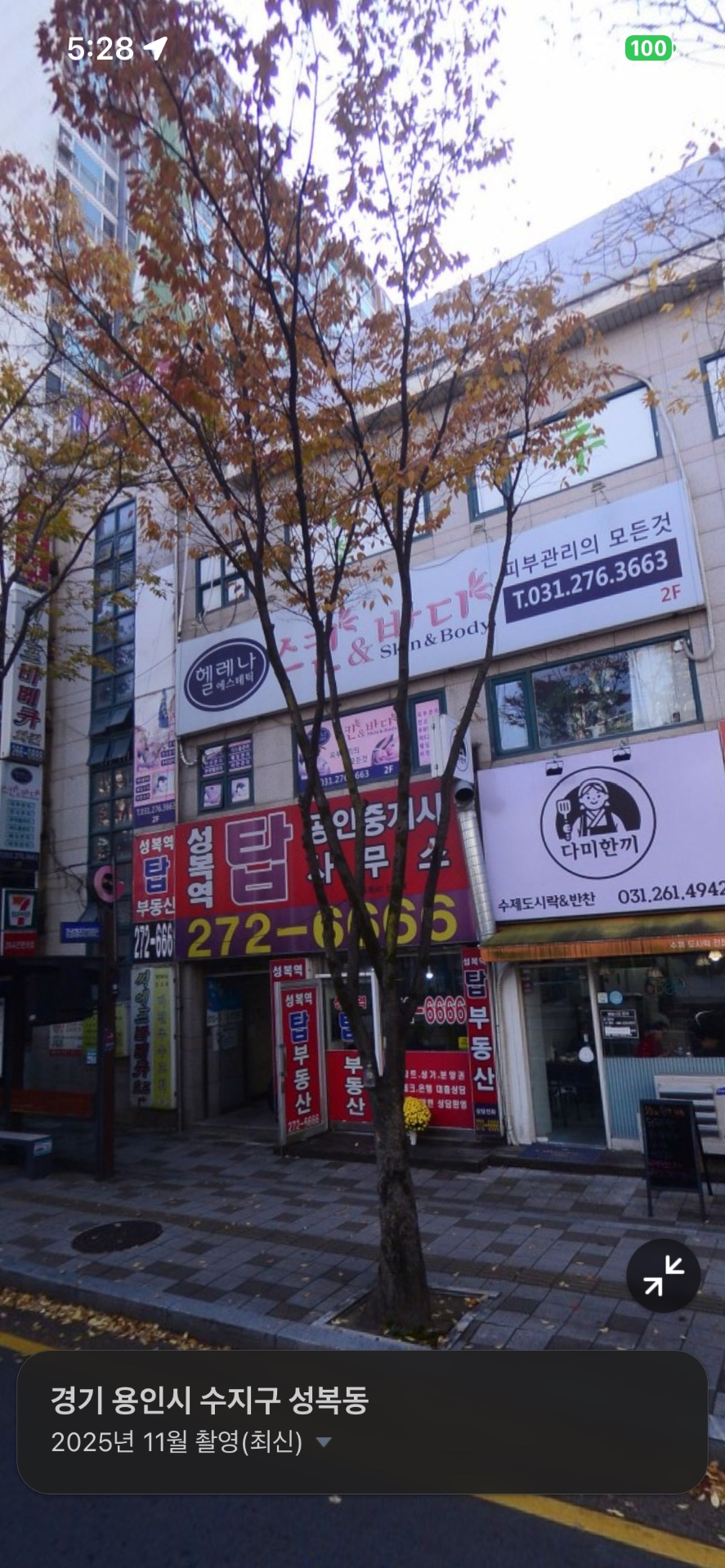 매물 썸네일