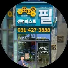 부동산이즈센텀퍼스트필 공인중개사사무소