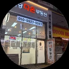 모나크단지내다온공인중개사사무소