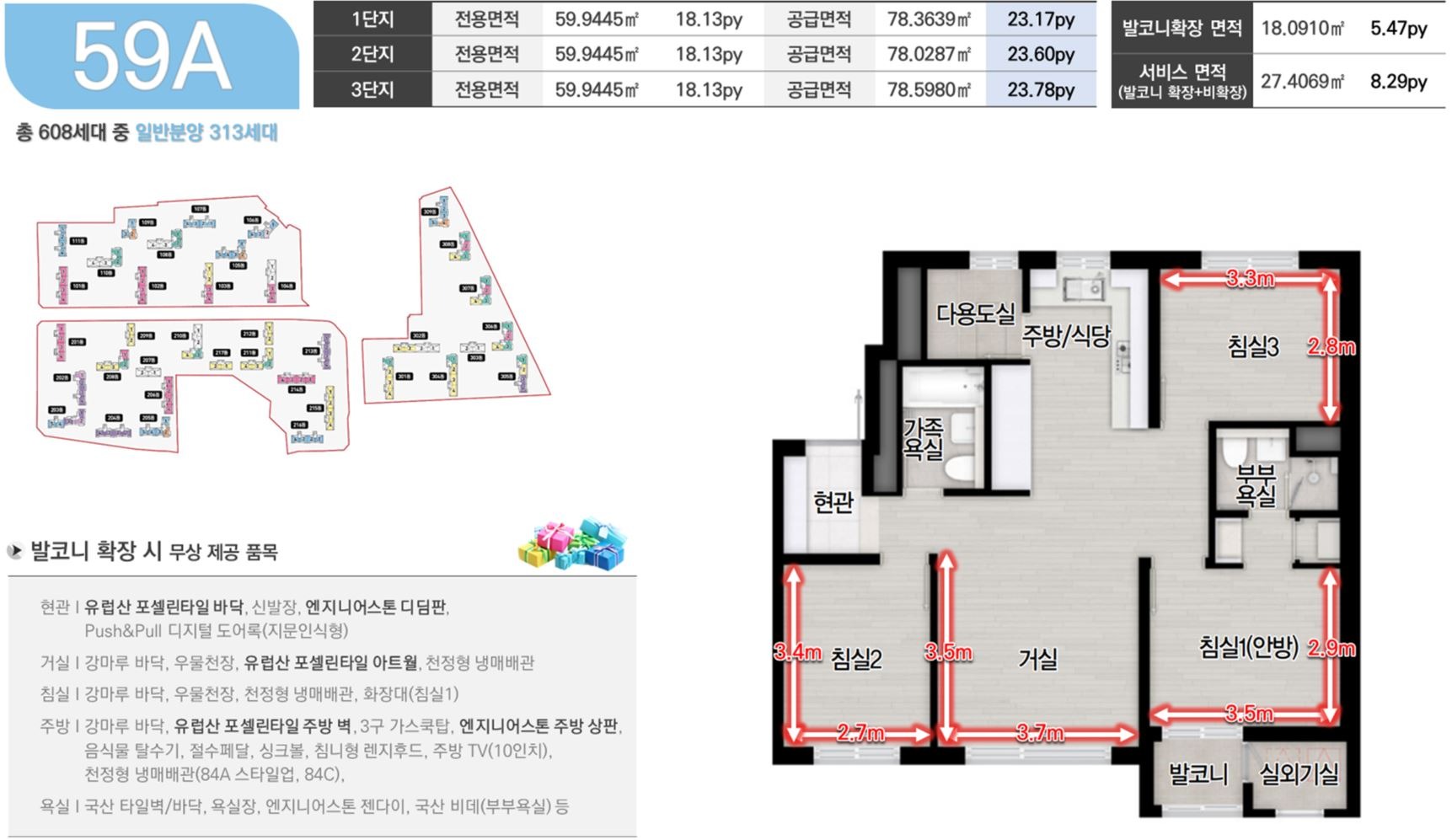 평면도