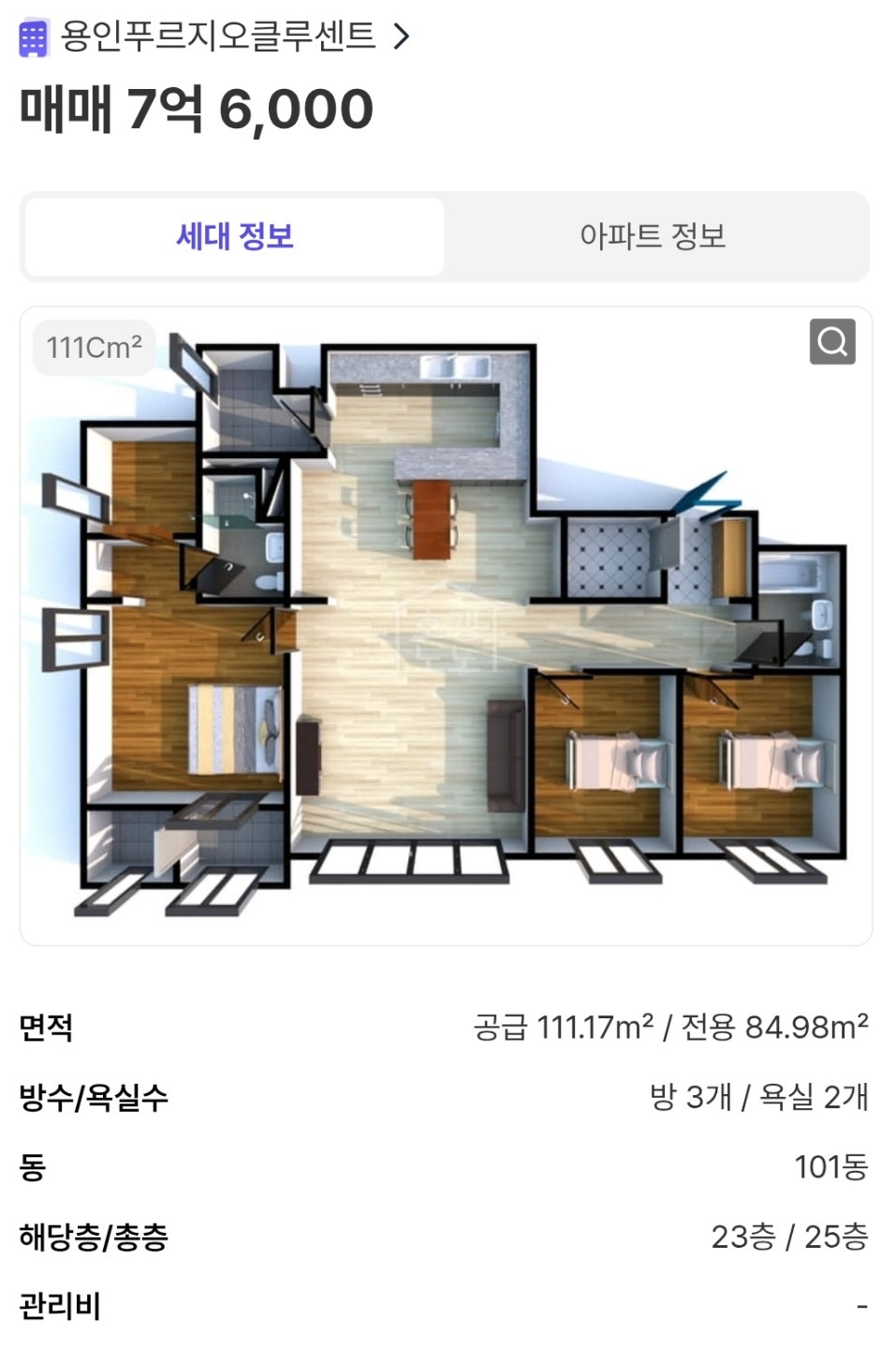 매물 썸네일
