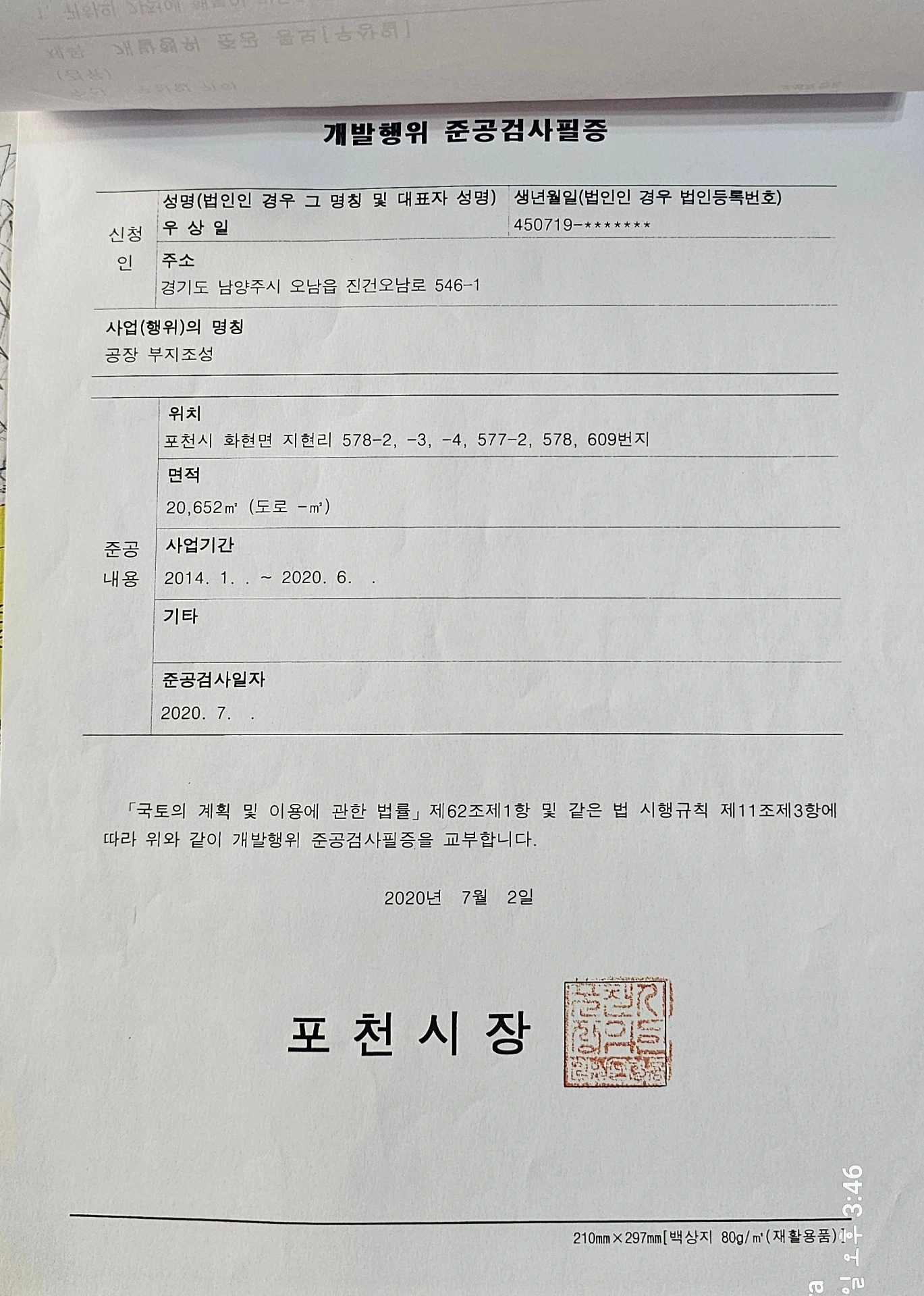 평면도