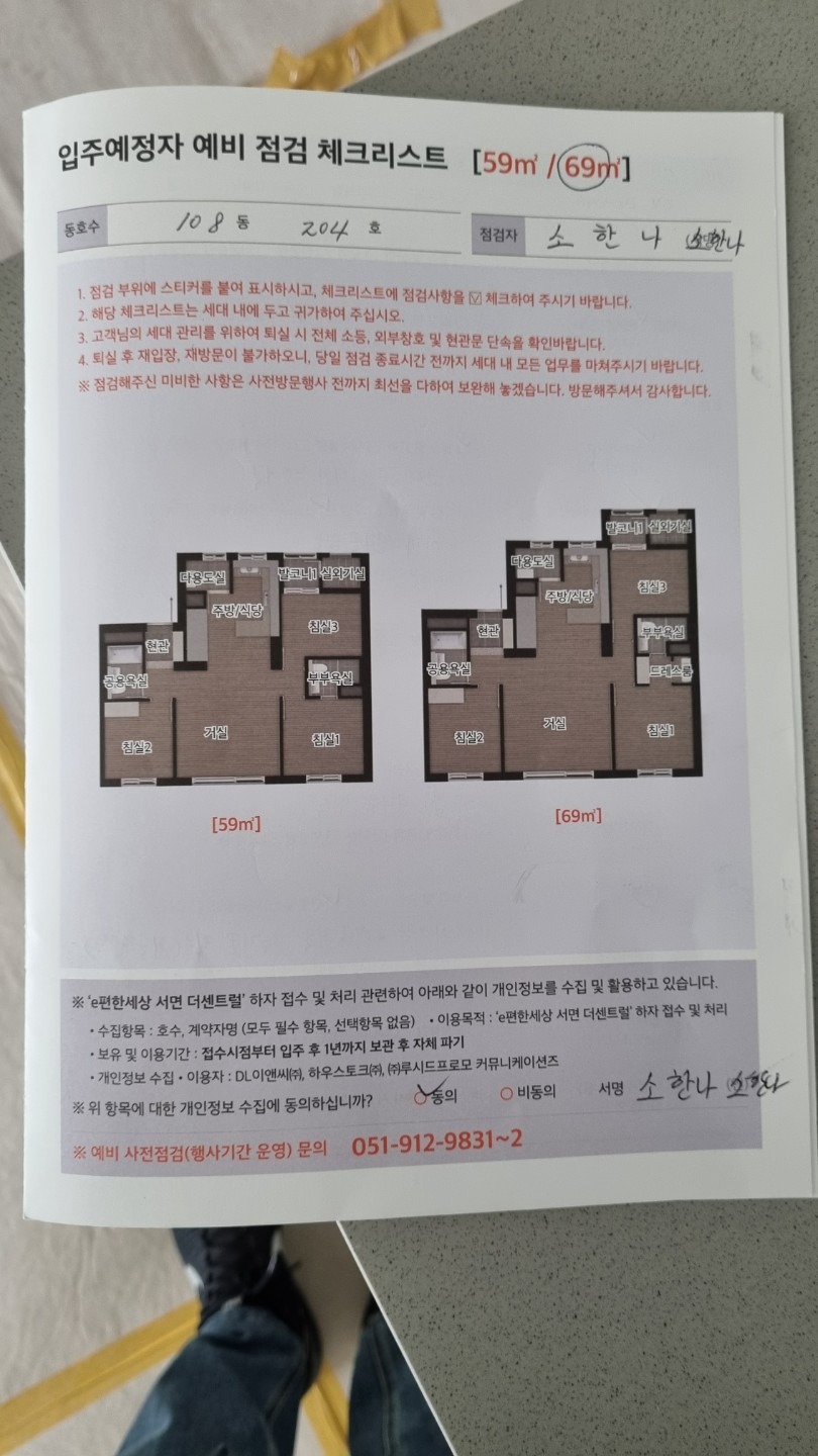 평면도