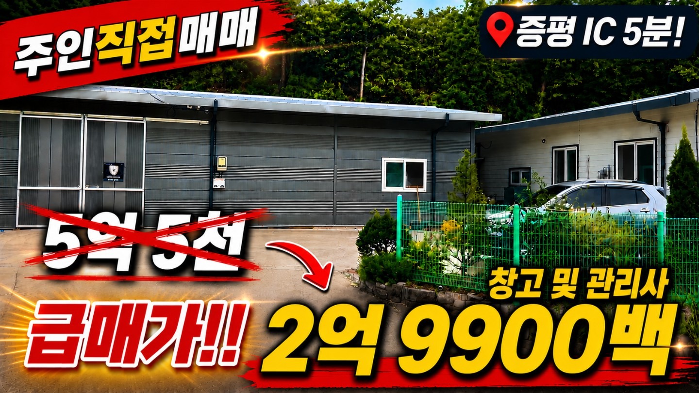 매물 썸네일