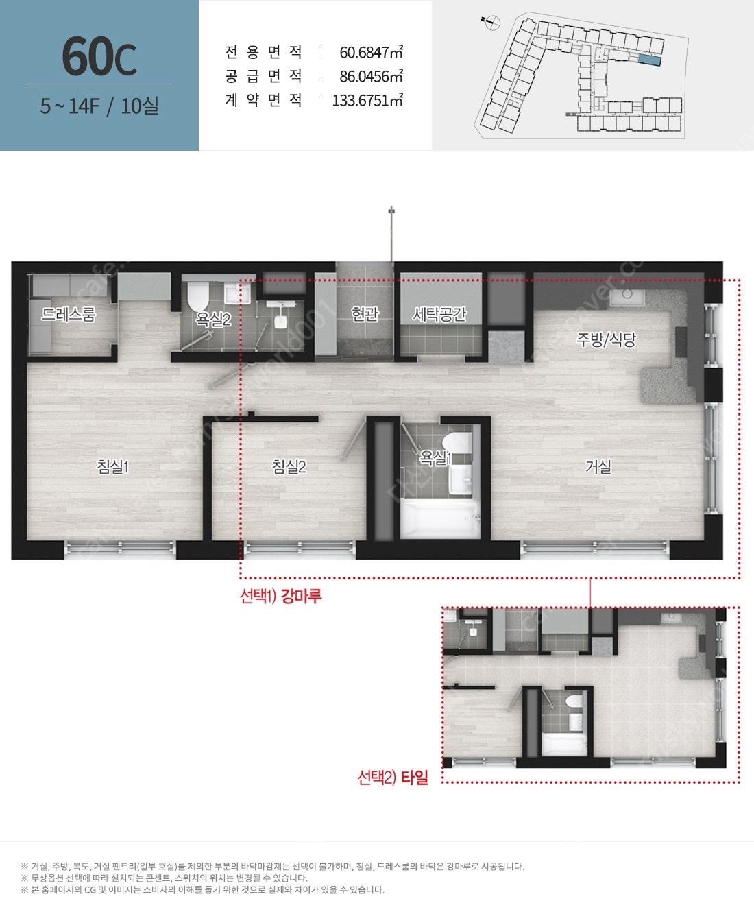 평면도