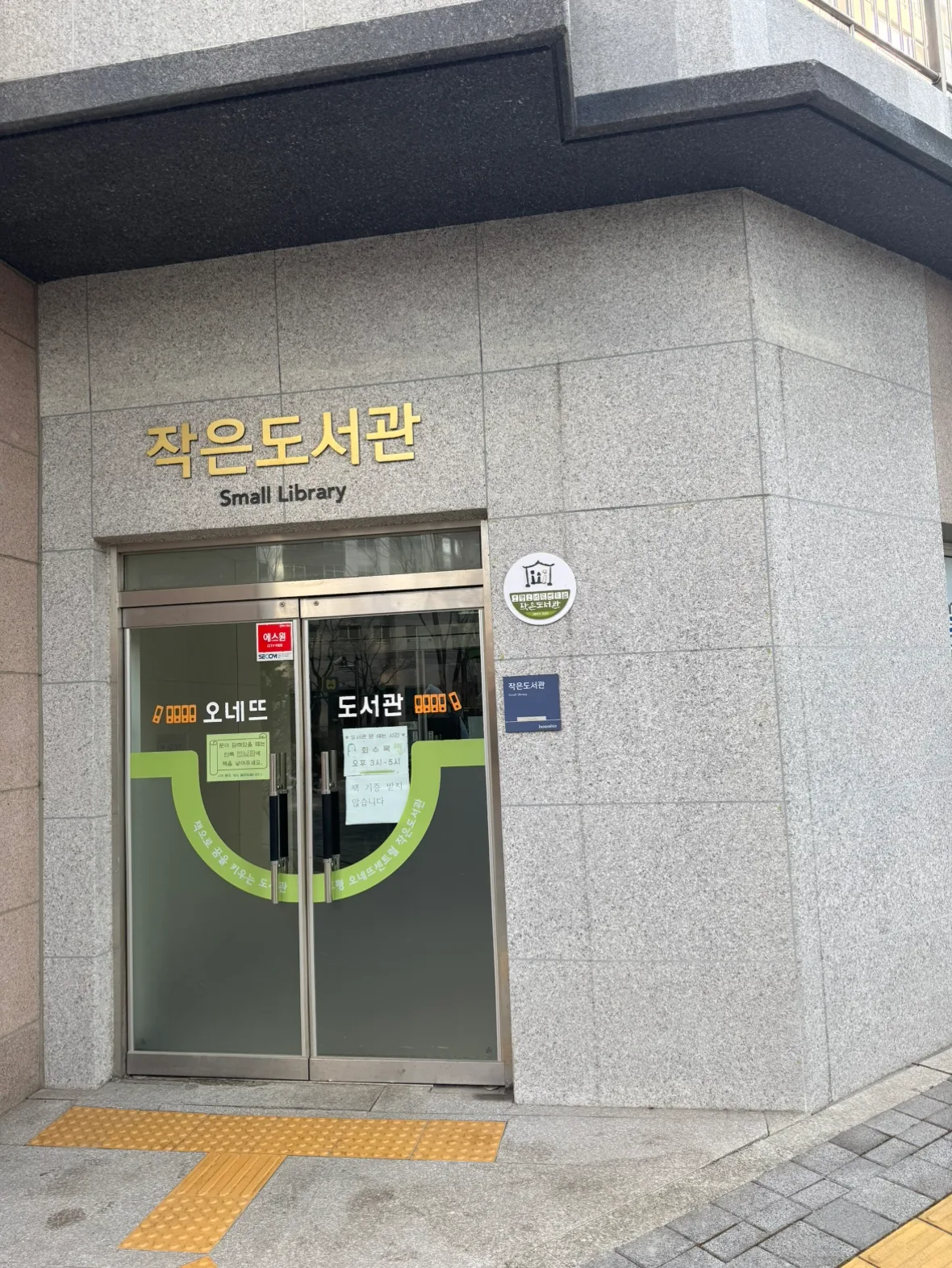 도서관