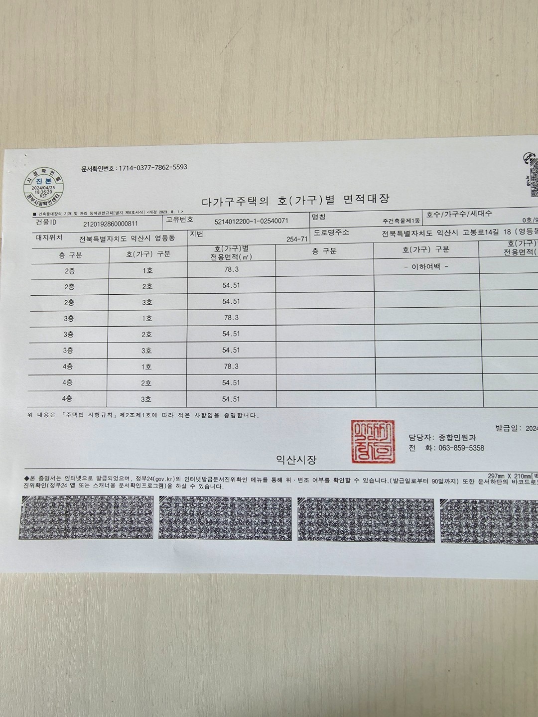 평면도