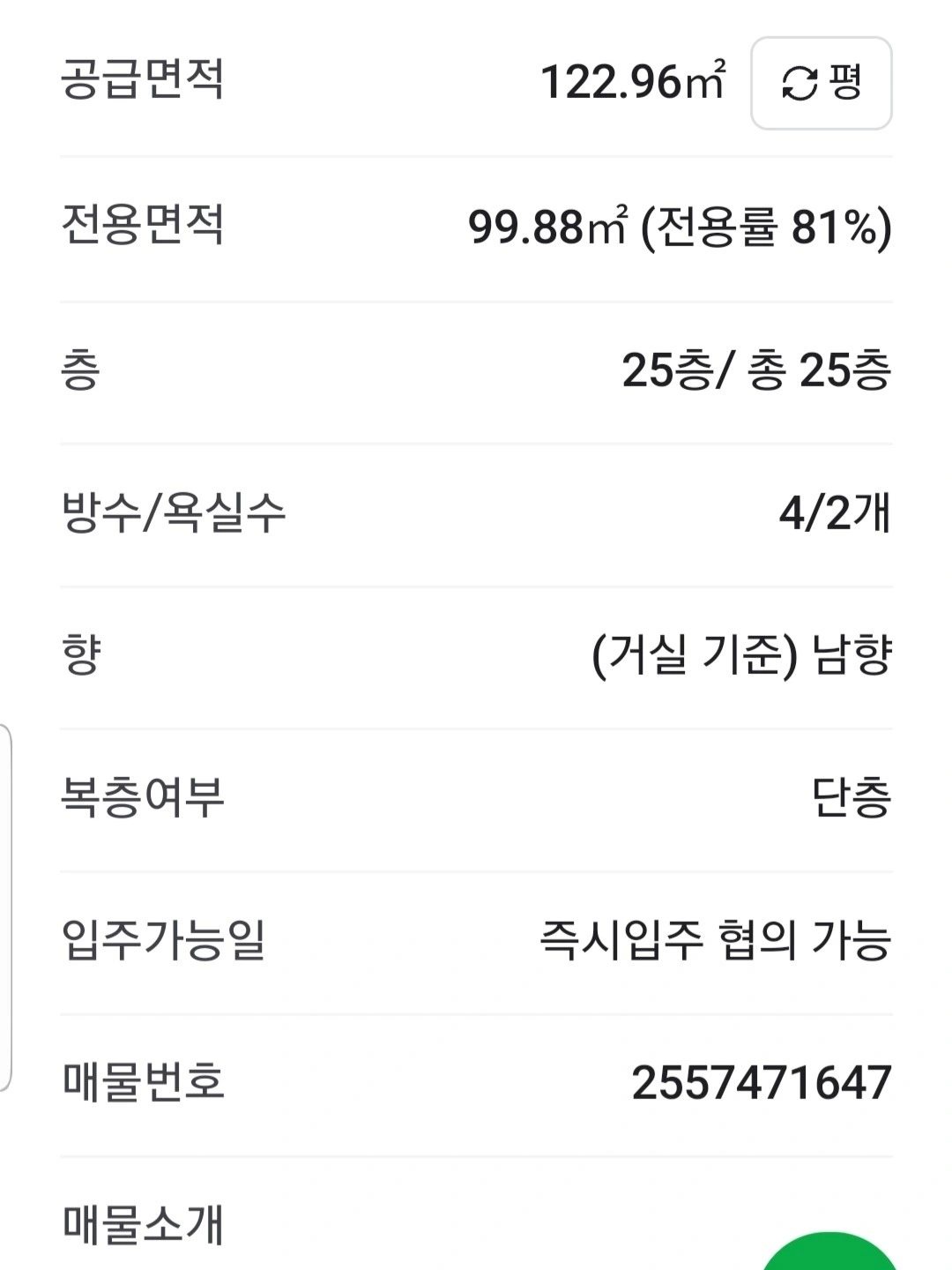 평면도