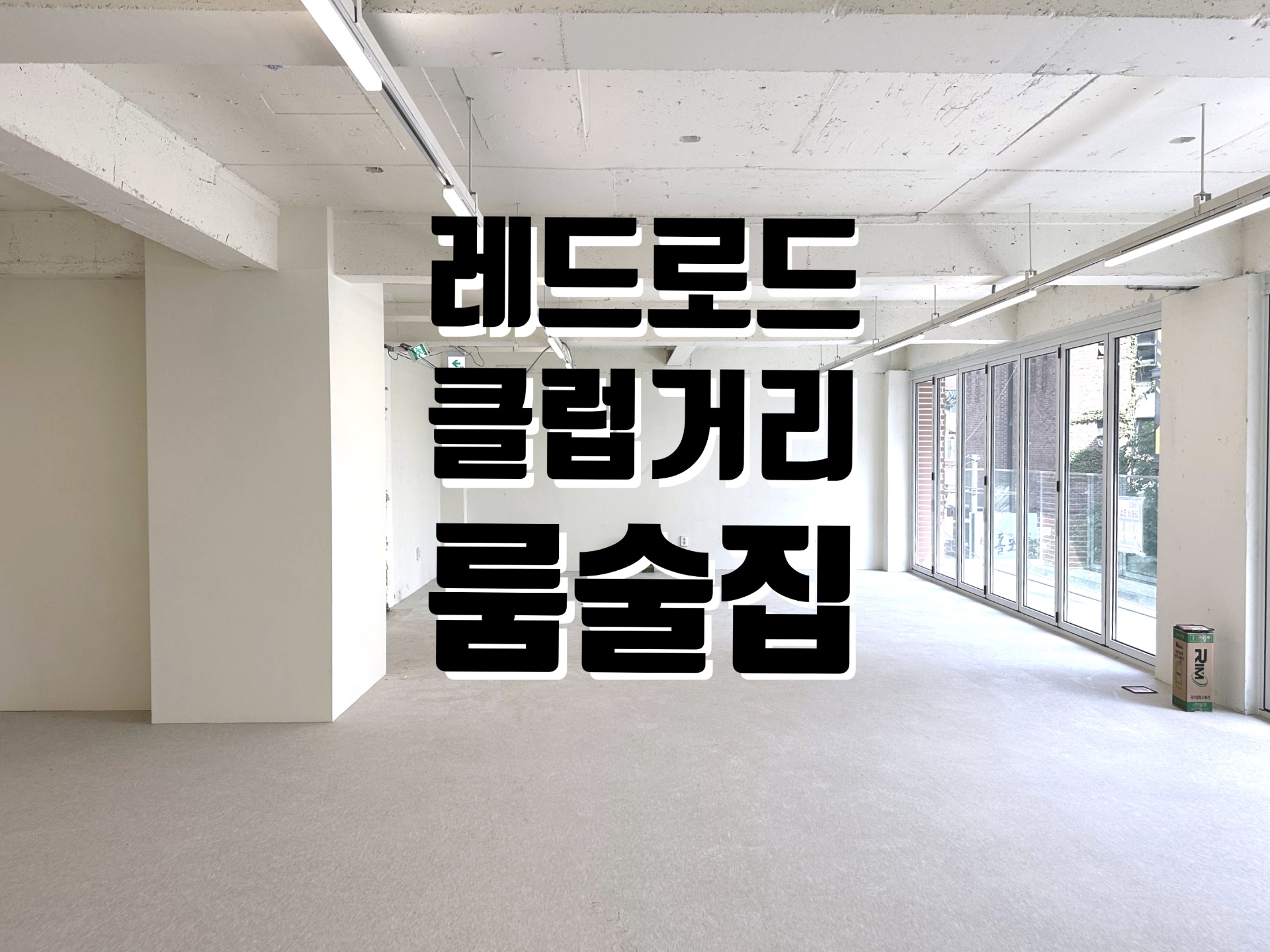 매물 썸네일