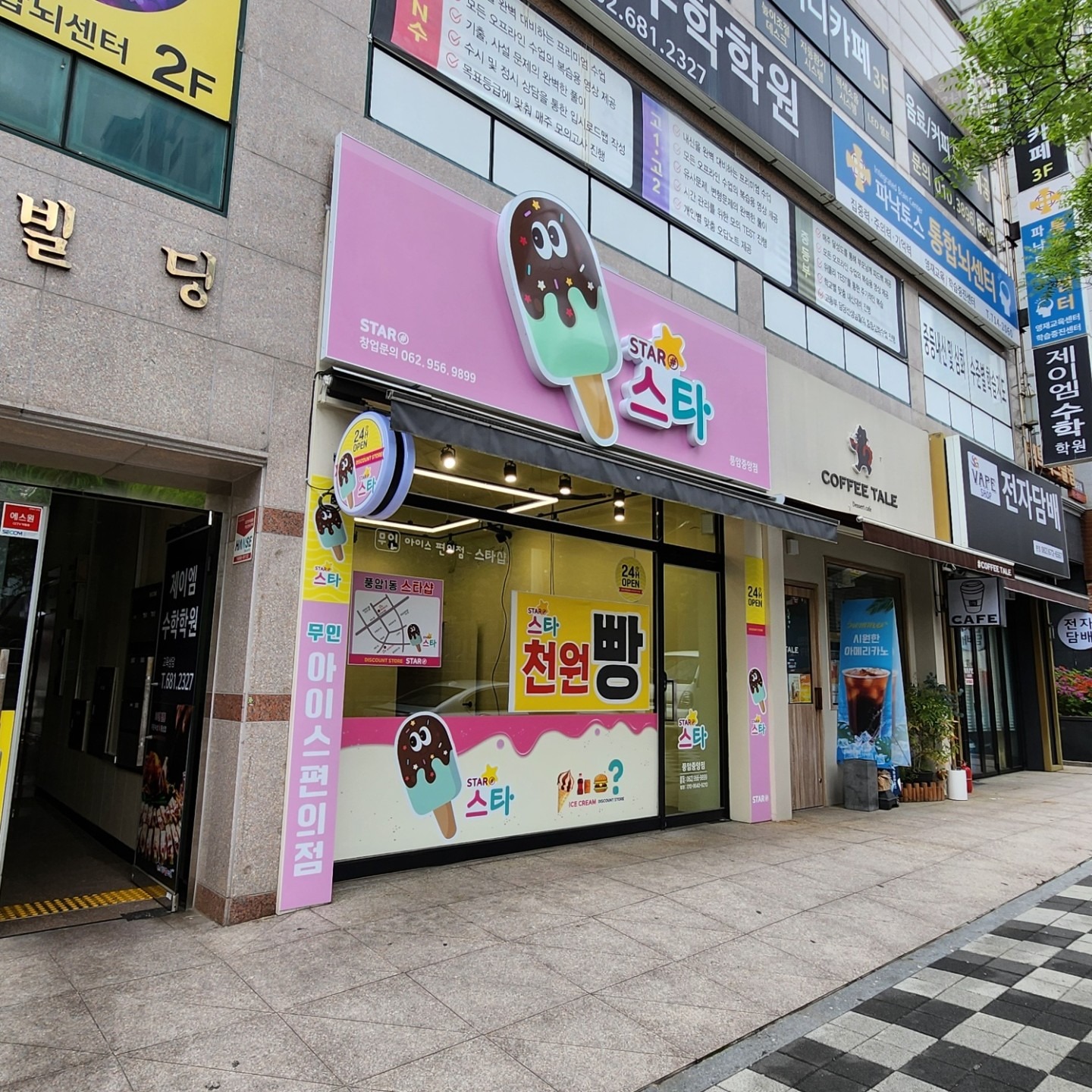 매물 썸네일