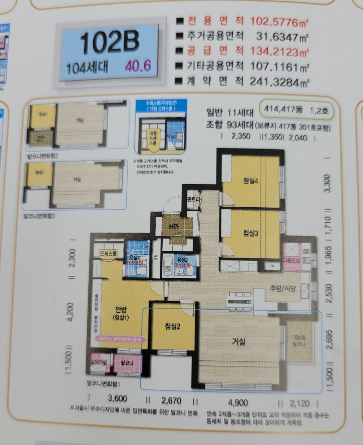 평면도