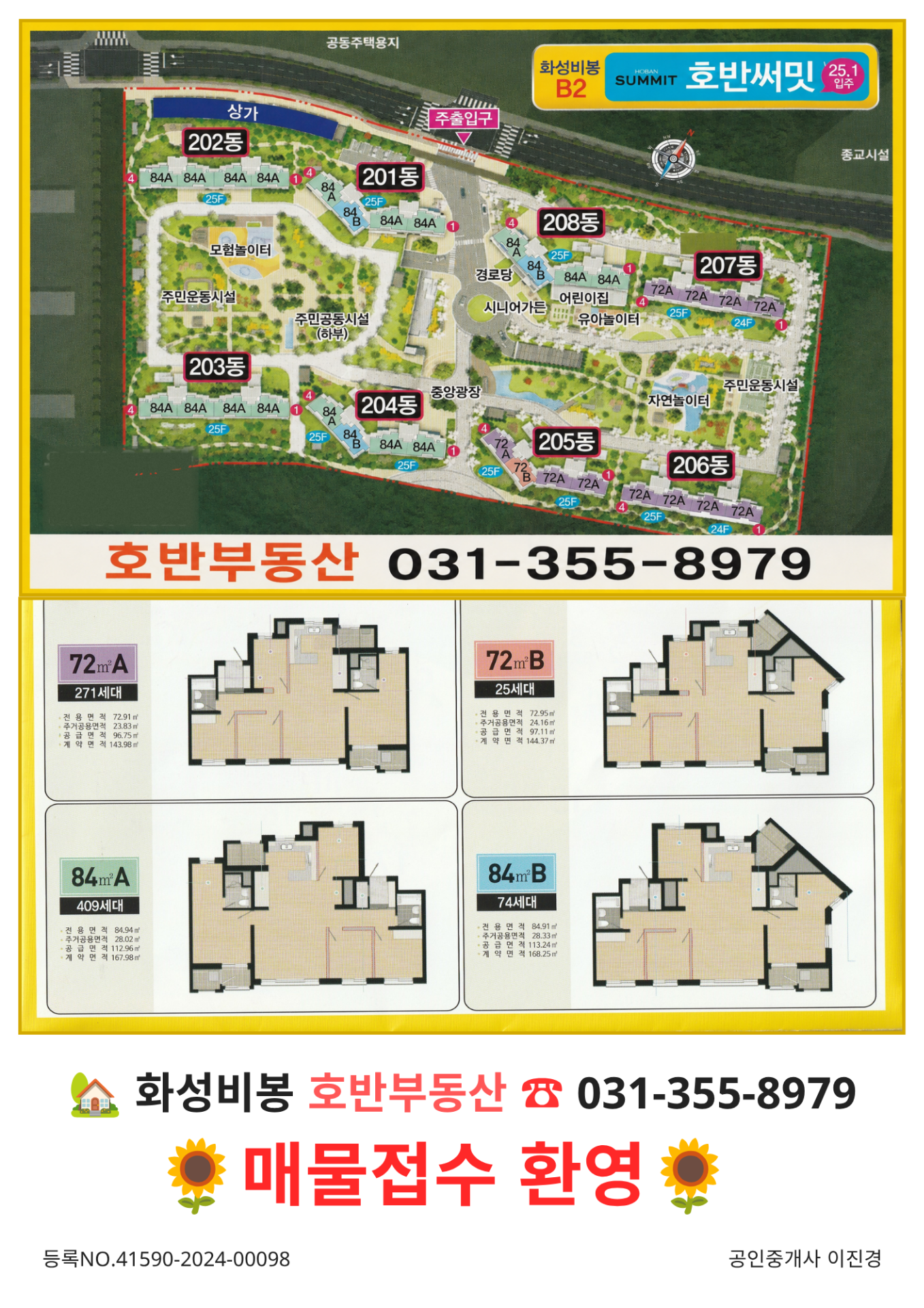 평면도