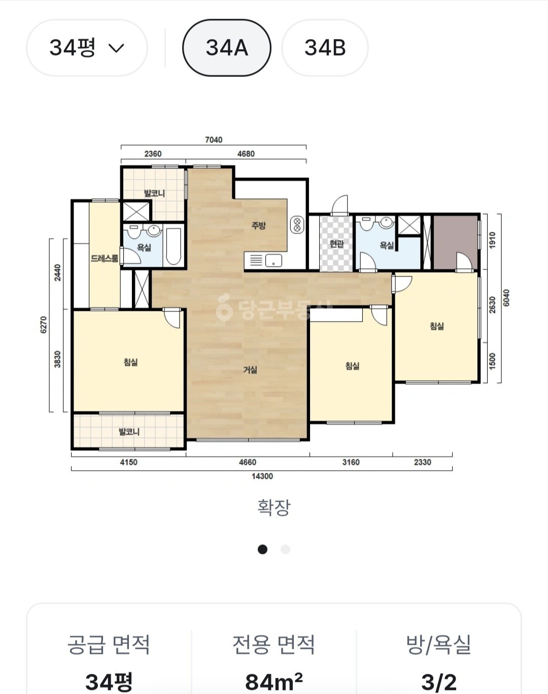 매물 썸네일