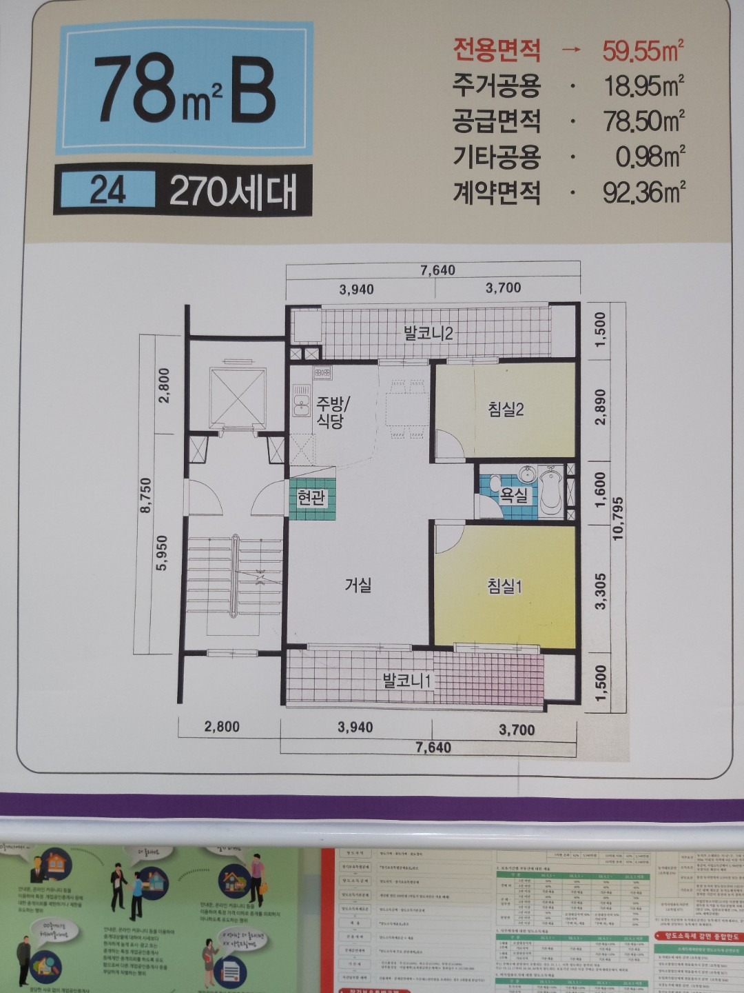 평면도