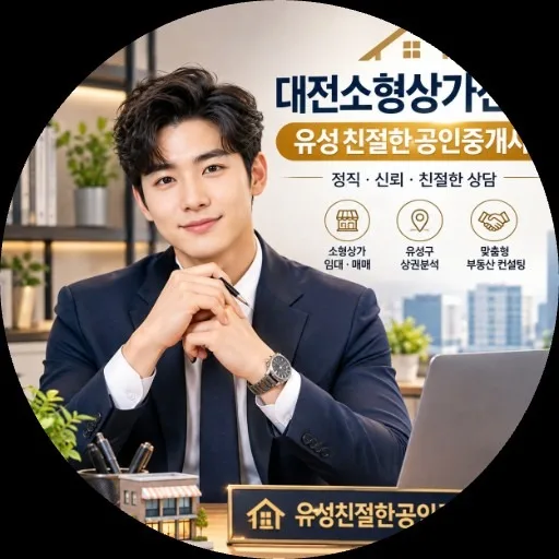 친절한공인중개사사무소