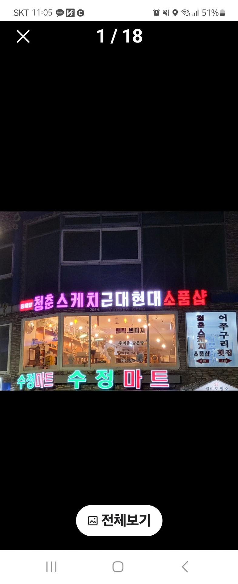 매물 썸네일