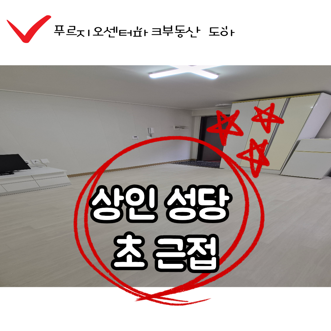 매물 썸네일
