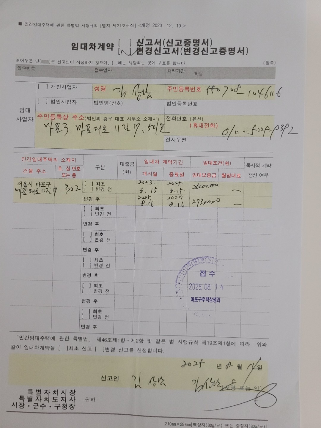 평면도
