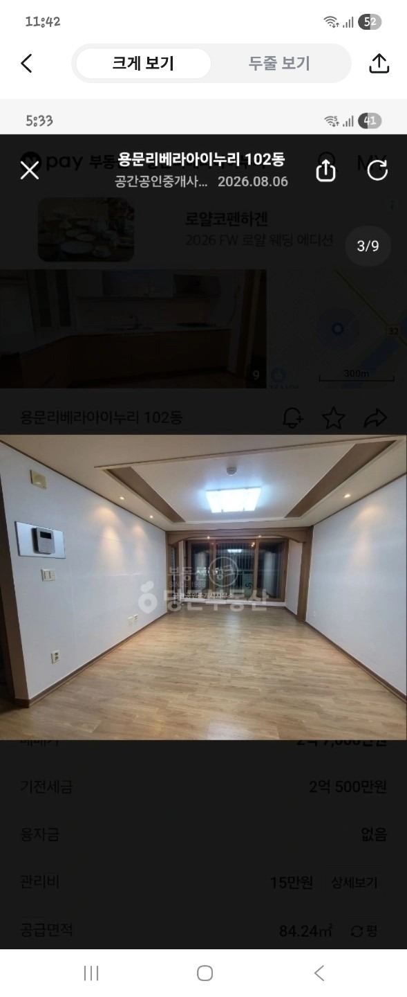 매물 썸네일