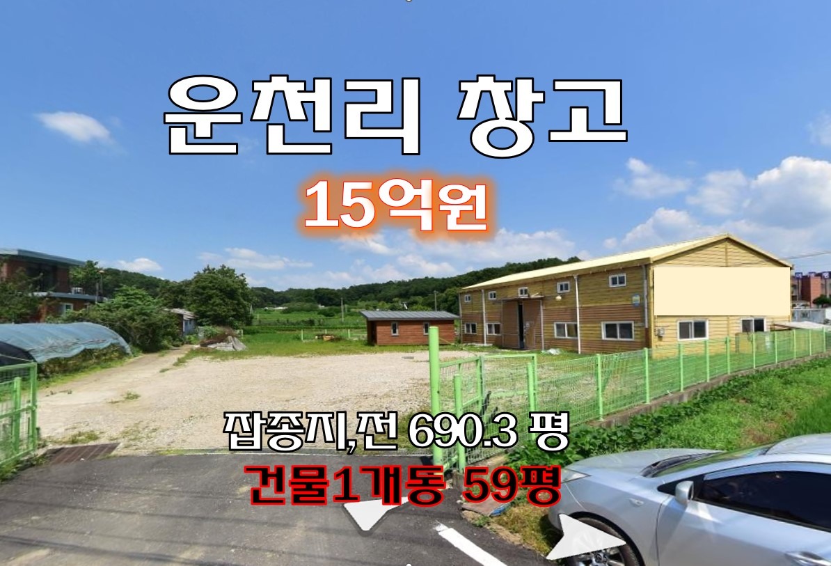 매물 썸네일