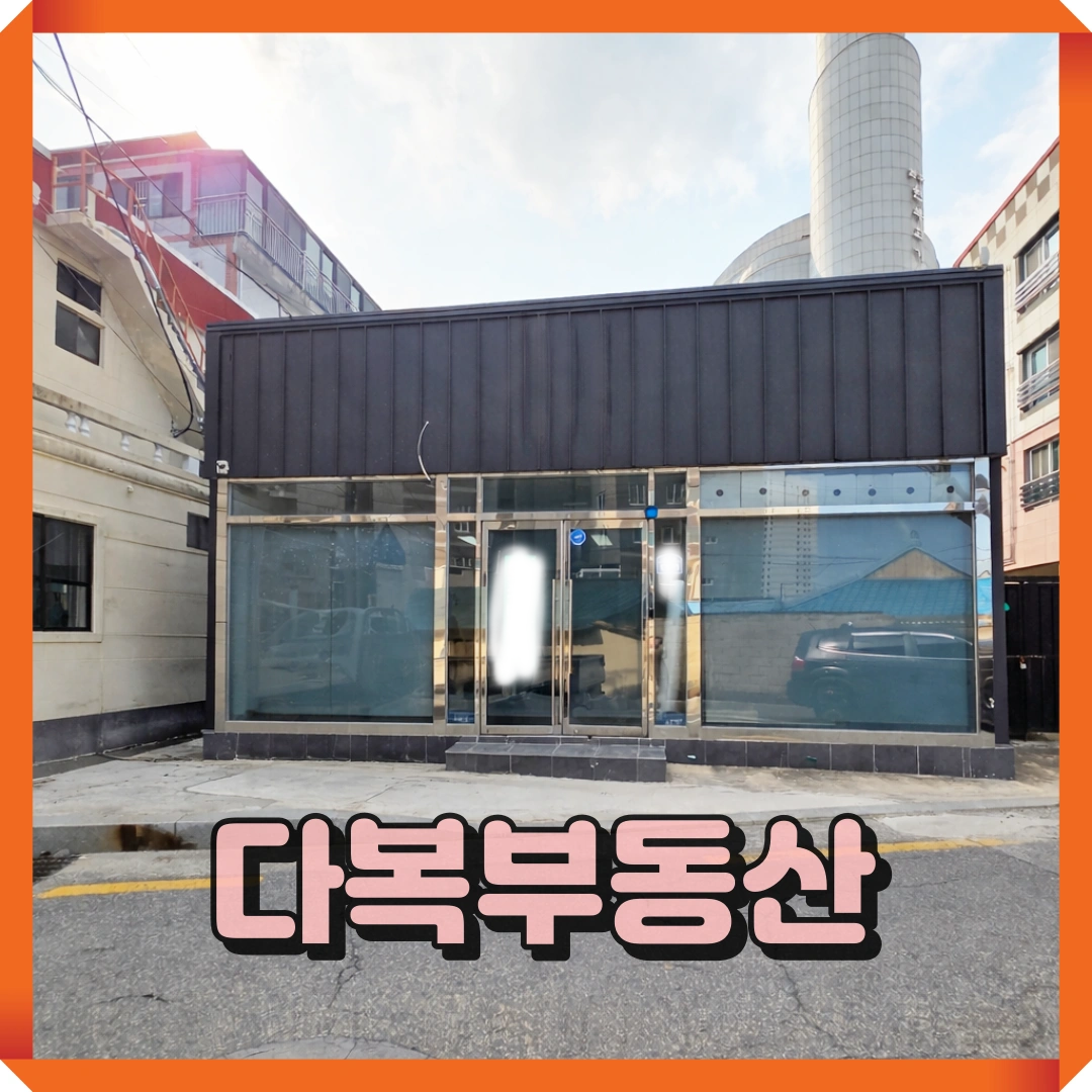 매물 썸네일