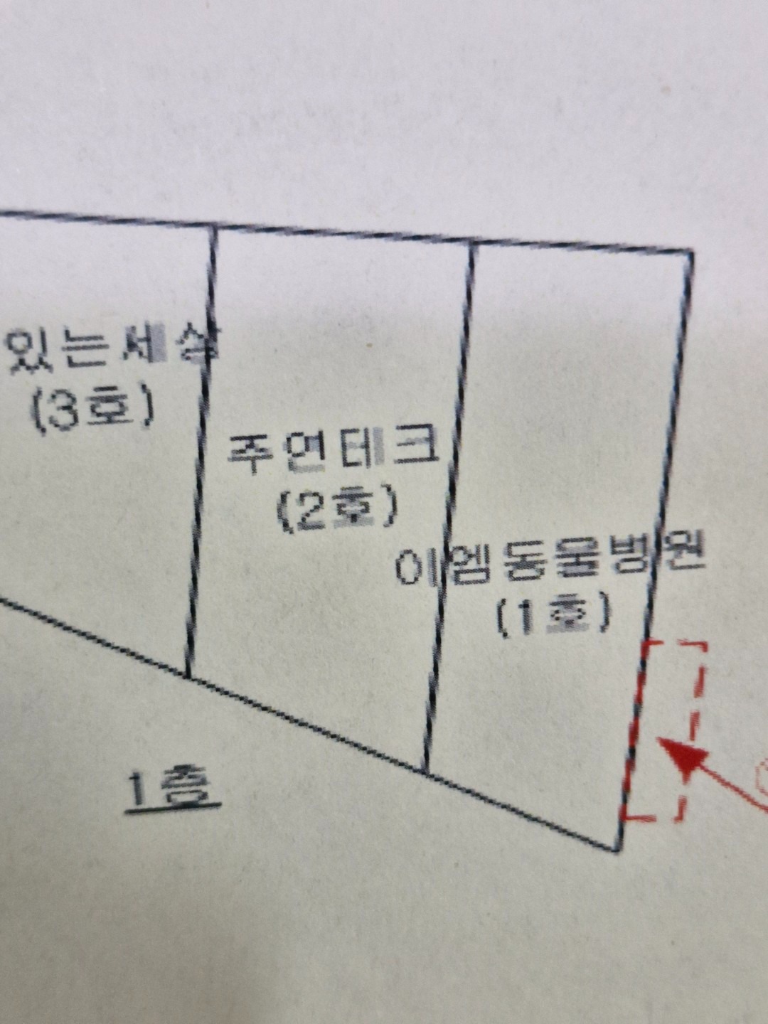 평면도