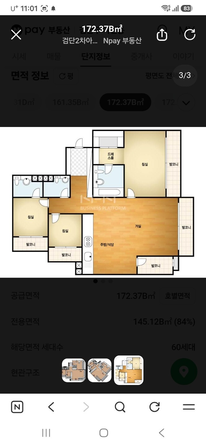 평면도