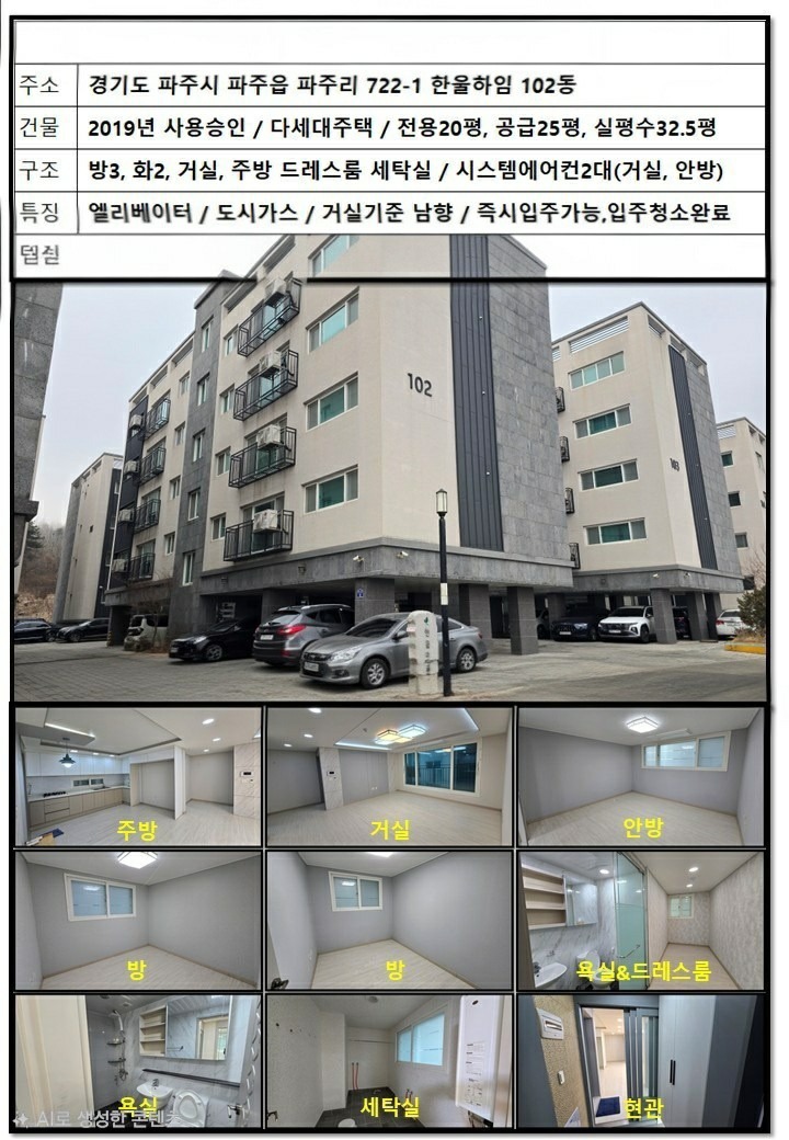 매물 썸네일
