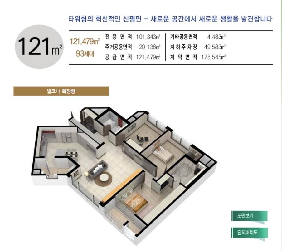 평면도