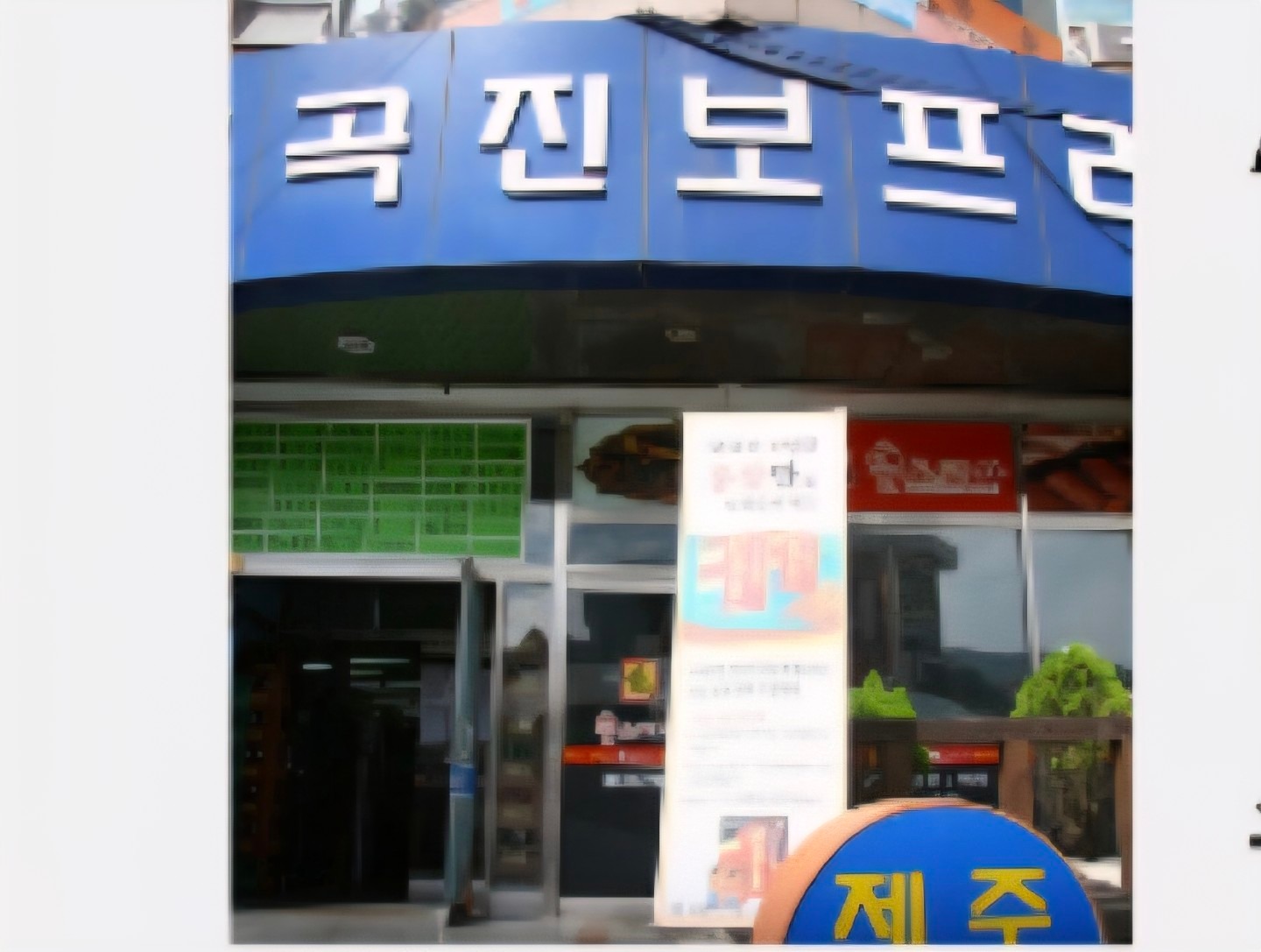 매물 썸네일