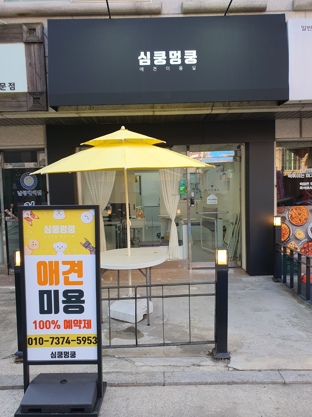 매물 썸네일