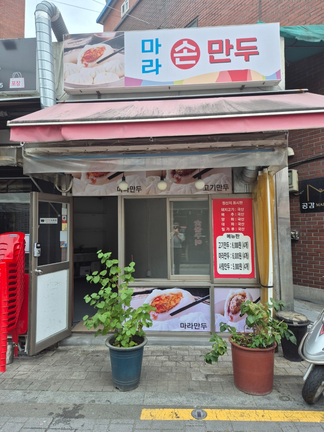 매물 썸네일