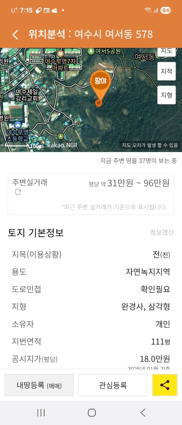 매물 썸네일