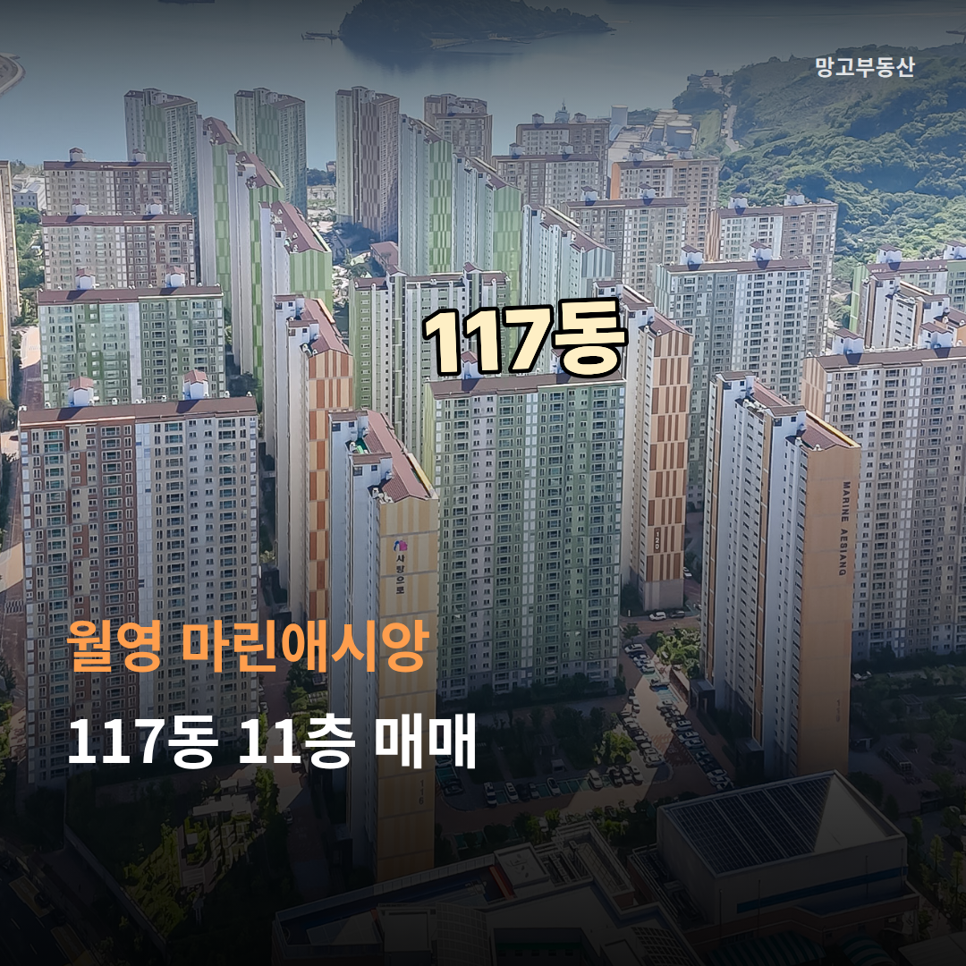 매물 썸네일