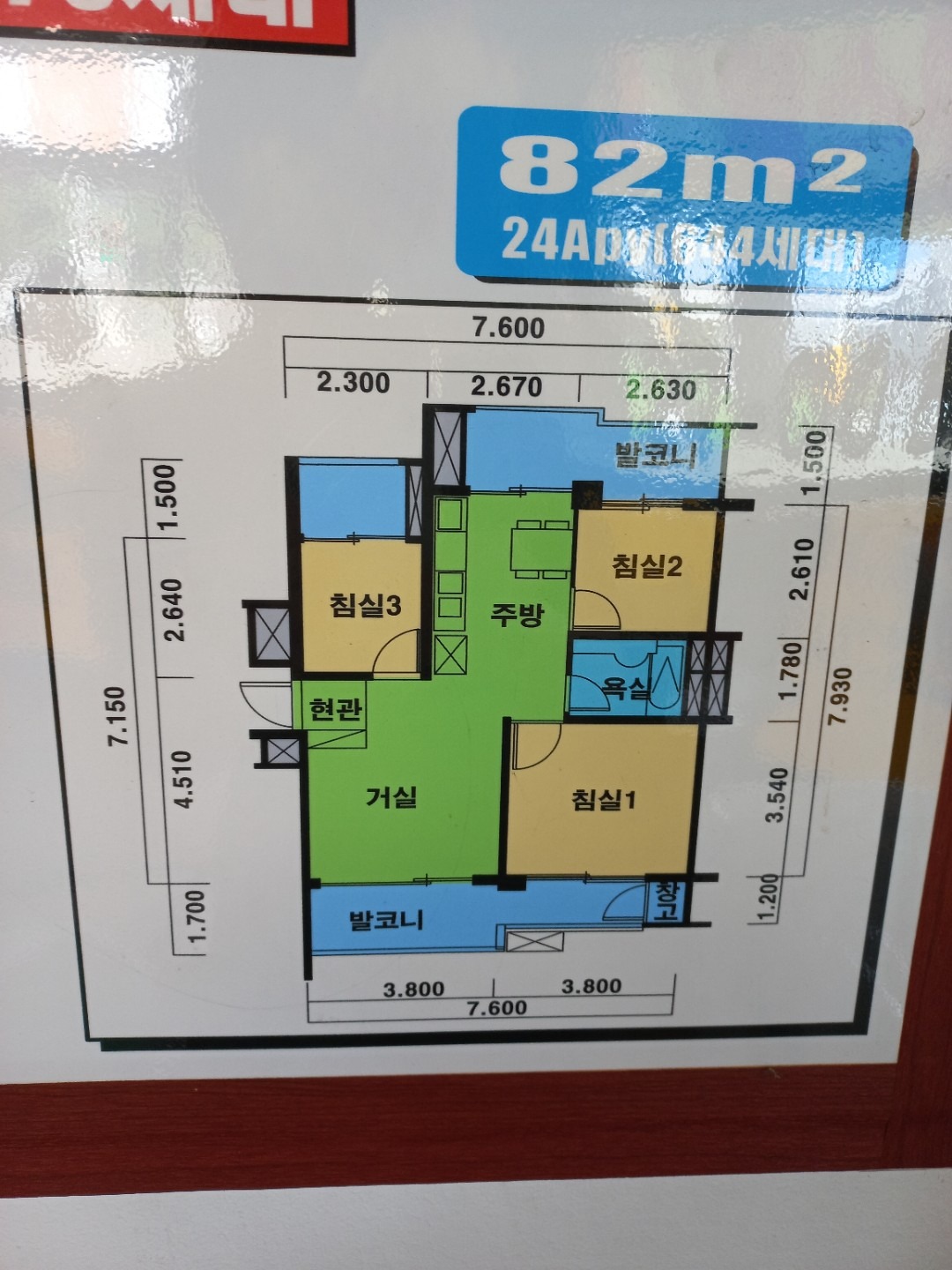 평면도