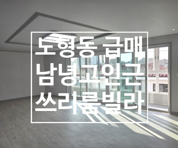 매물 썸네일