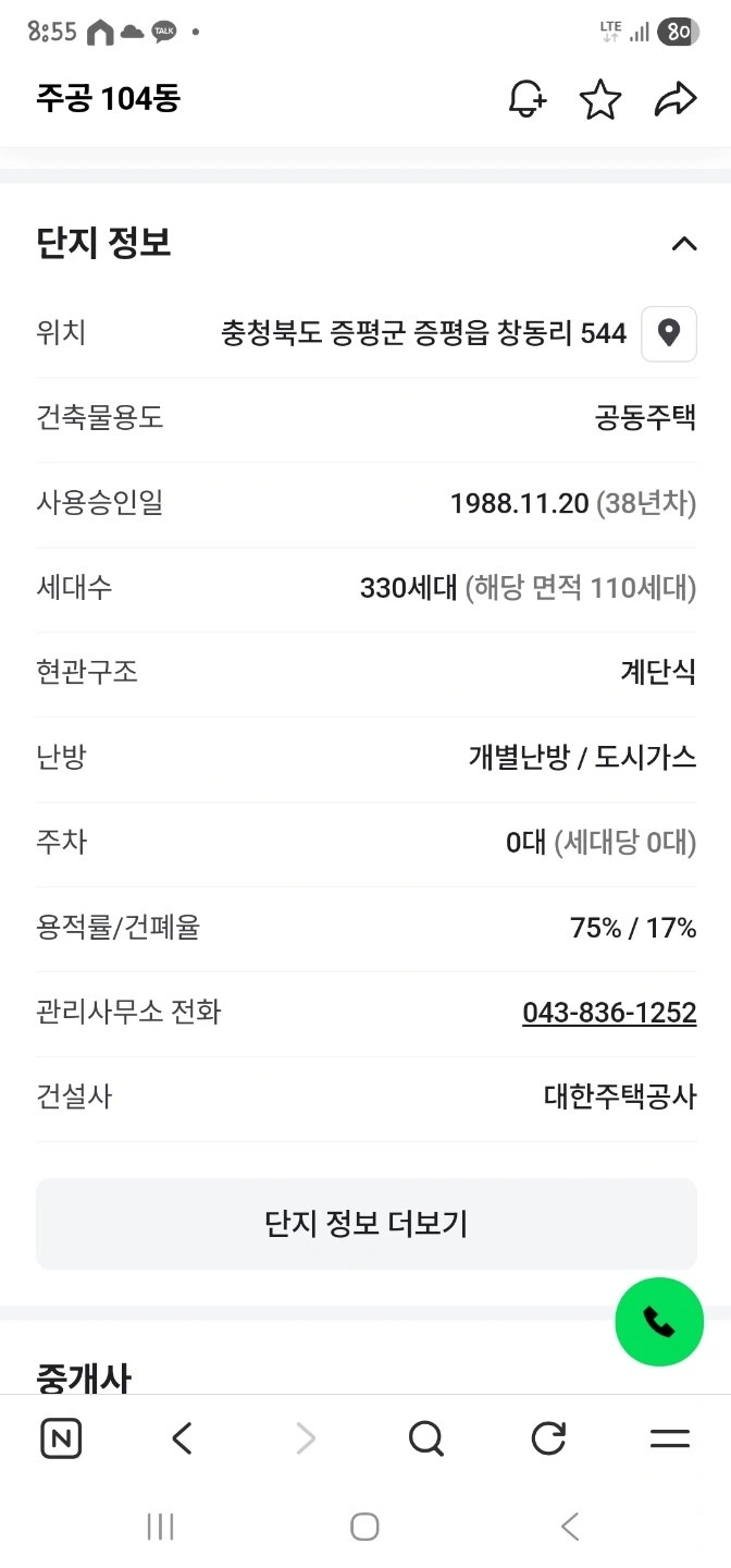 매물 썸네일